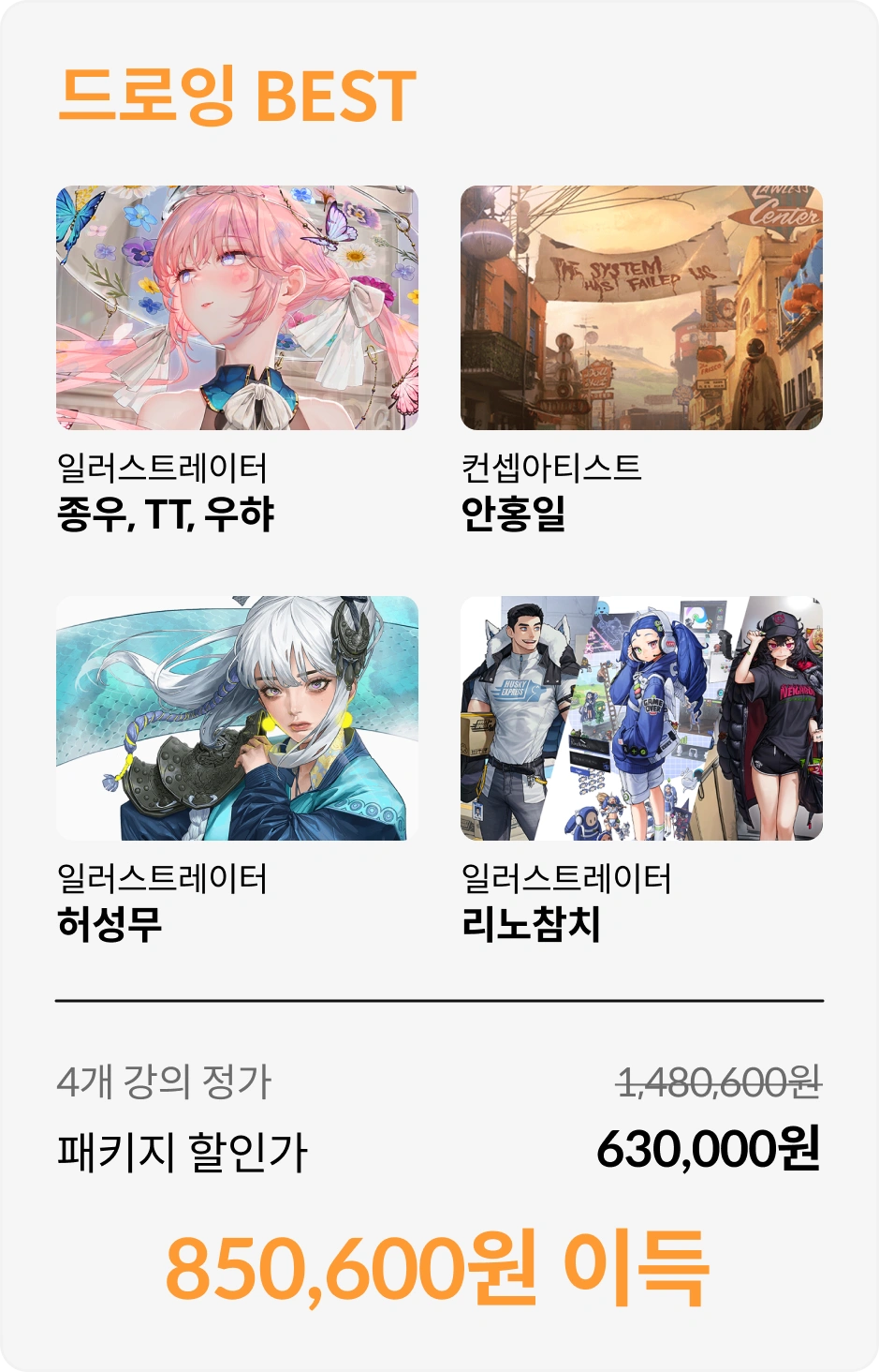핫패키지 카드
