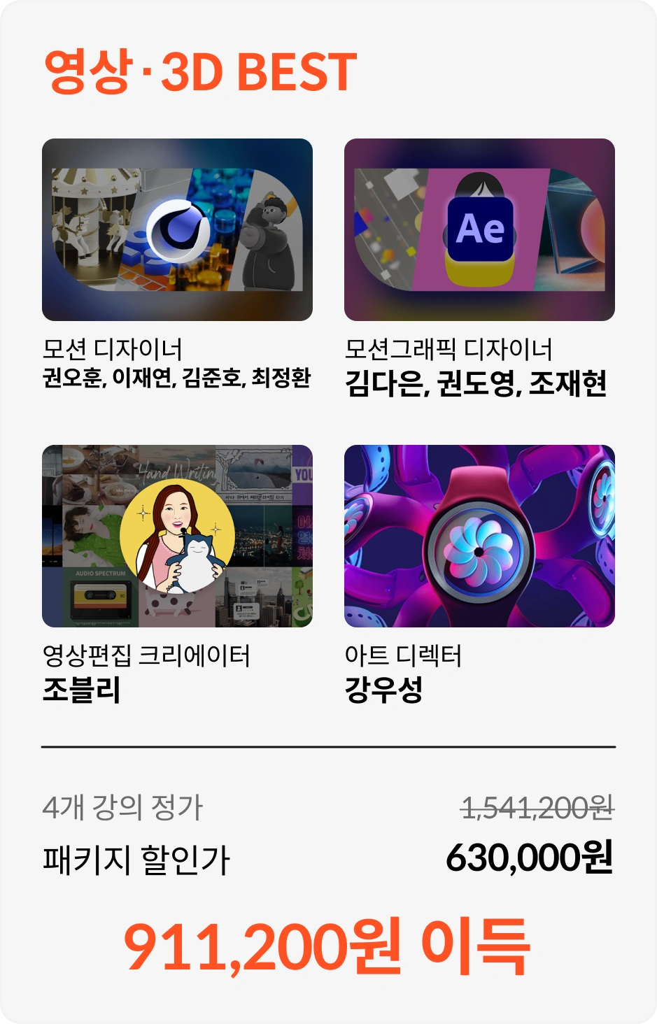 핫패키지 카드