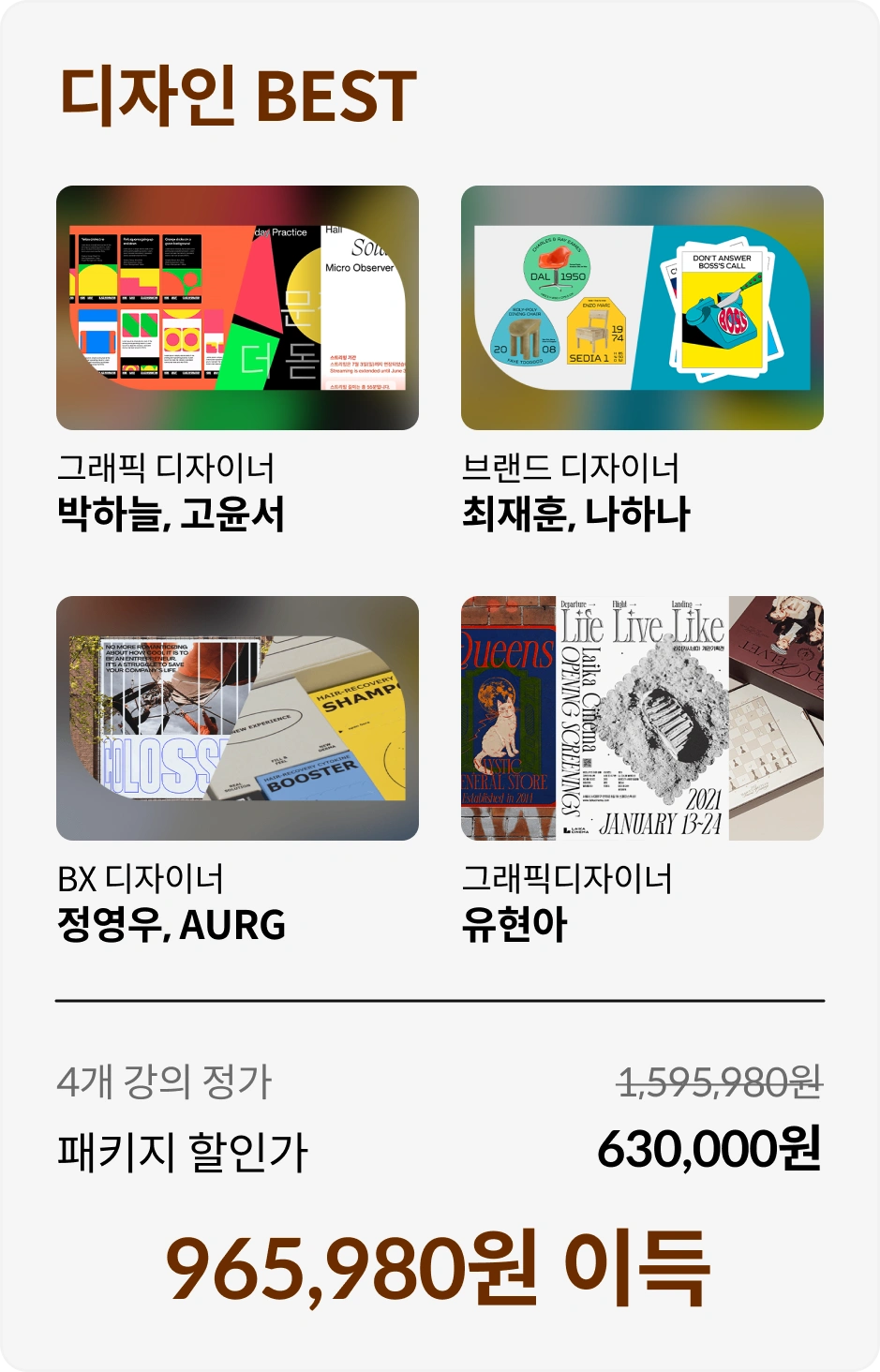 핫패키지 카드
