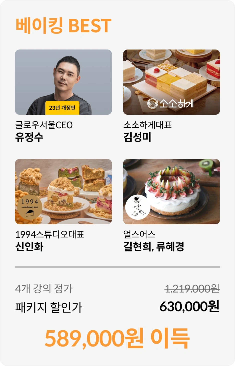 핫패키지 카드