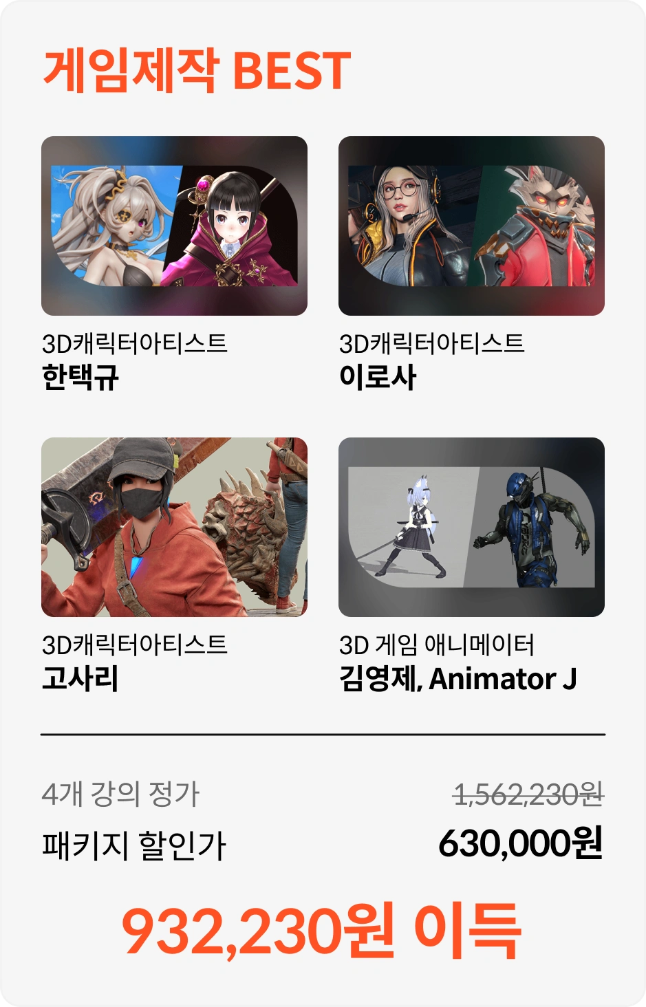 핫패키지 카드
