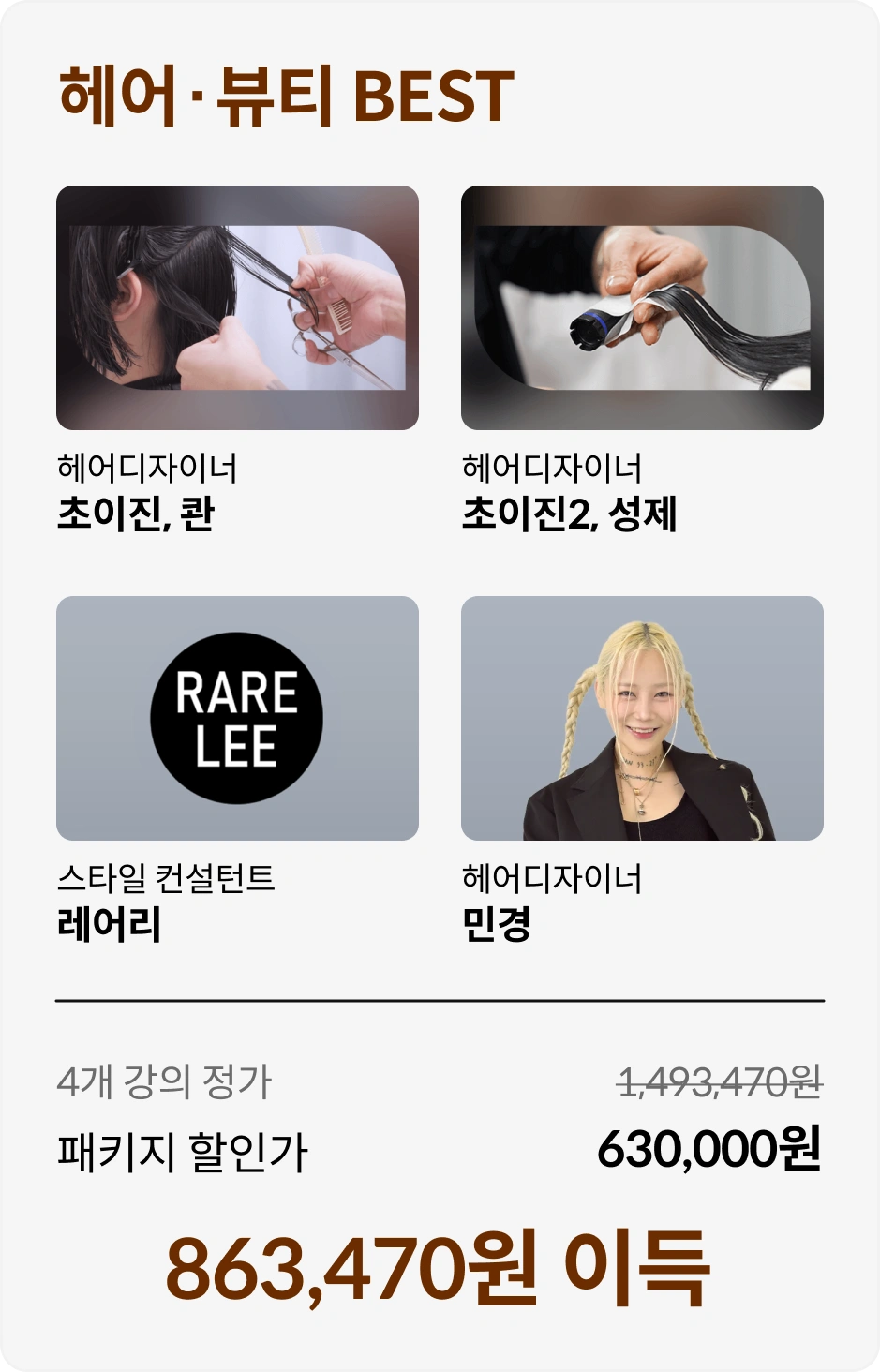 핫패키지 카드