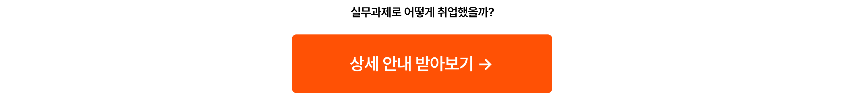 01_4주 실무 인턴십_포함