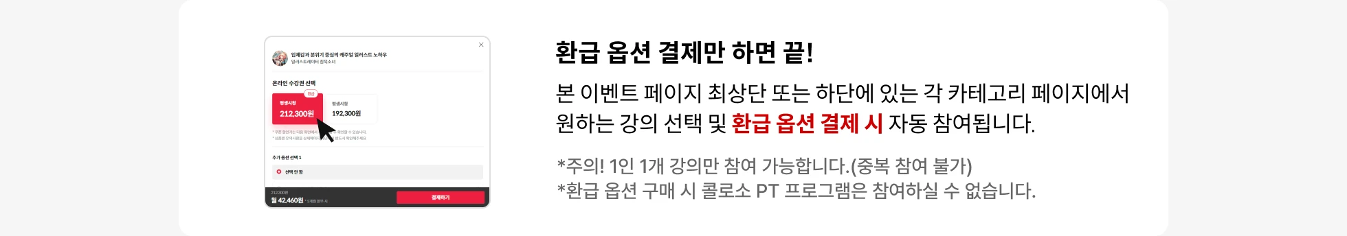 콜로소 도전환급 습관형성 챌린지 참여 방법