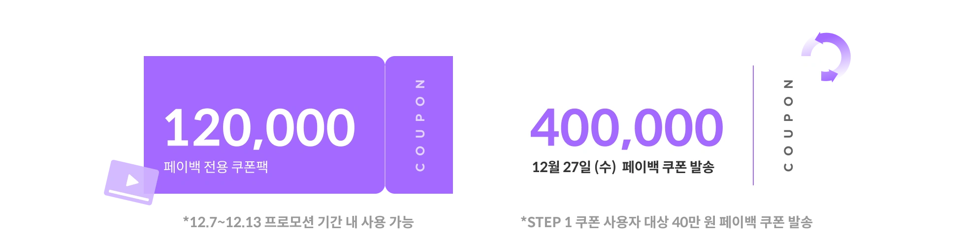 콜로소 프로모션명 혜택