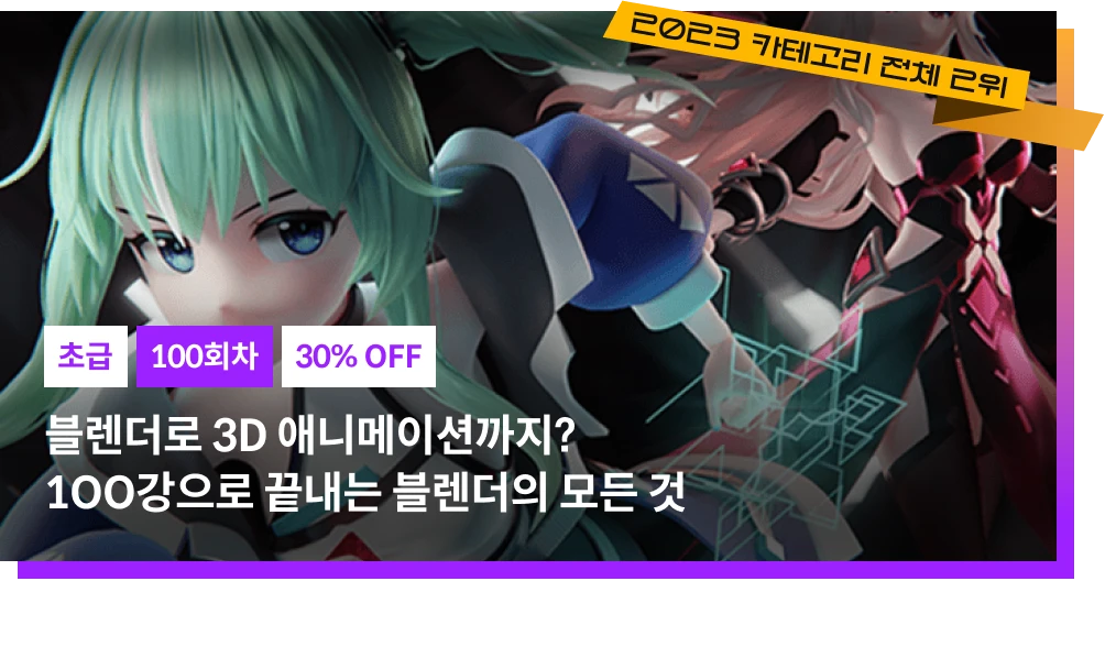 월간 콜로소 드로잉&웹툰 신규 오픈 클래스 캐주얼 올인원 60강 사전