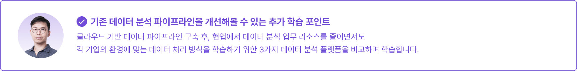 클라우드 데이터 파이프라인 개선