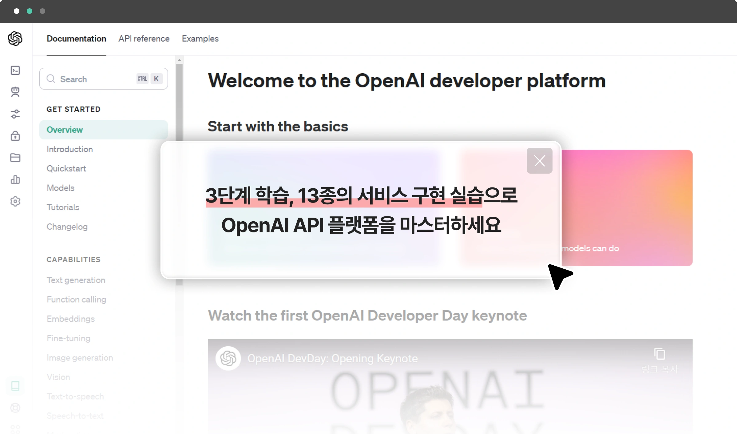 OpenAI, 서비스 구현