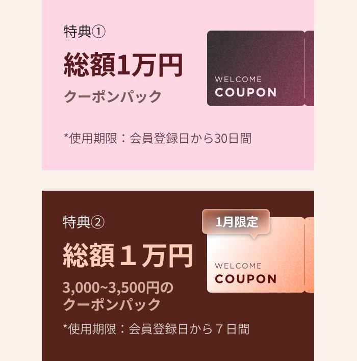 coupon