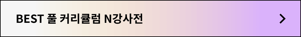 슈퍼 루키 클래스