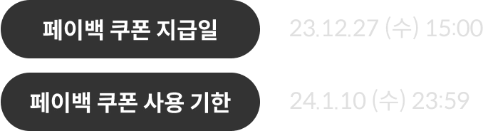 콜로소 프로모션명 혜택
