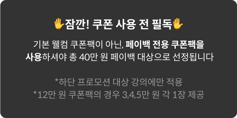 콜로소 11월 페이백 주의사항