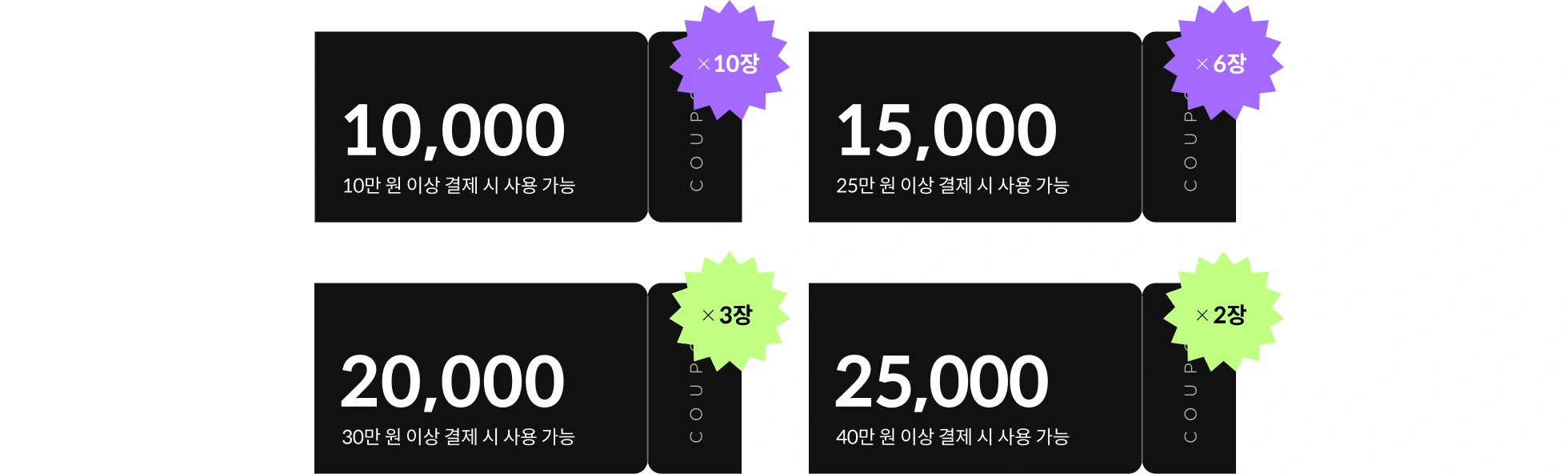 콜로소 프로모션명 혜택
