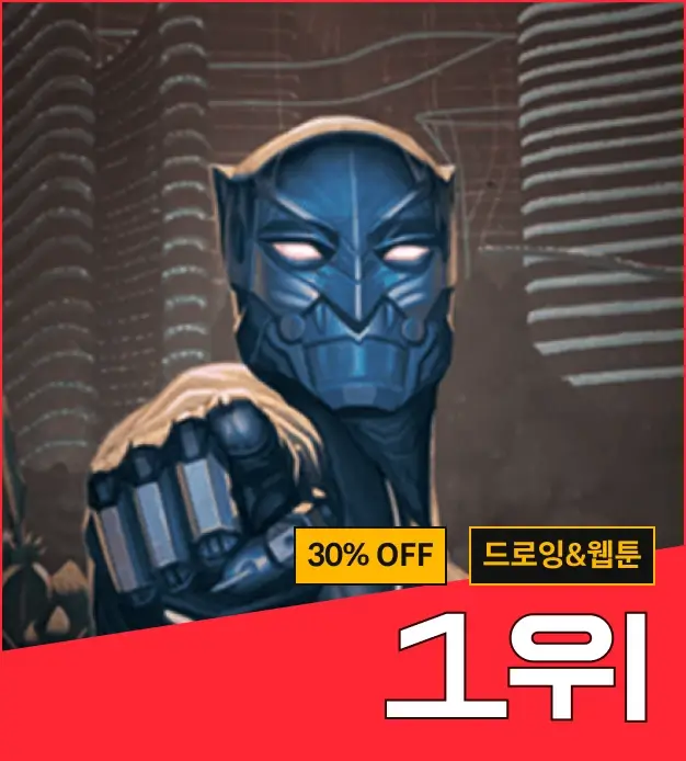월간 콜로소 드로잉&웹툰 명예의 전당 허성무