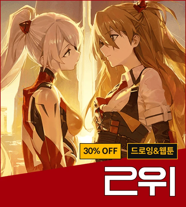 월간 콜로소 드로잉&웹툰 명예의 전당 허성무