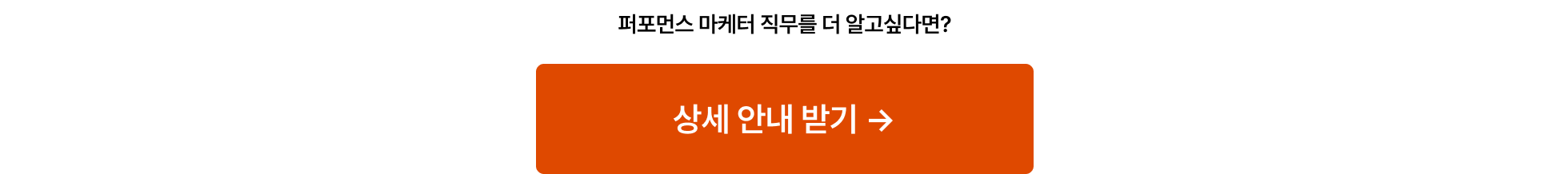 상세 안내 받기_포함