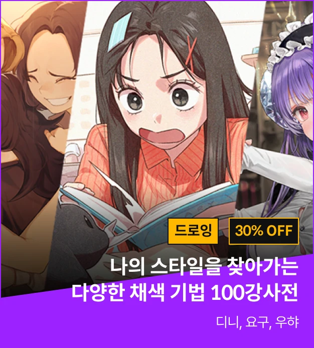 2023 상반기 명예의 n강 사전