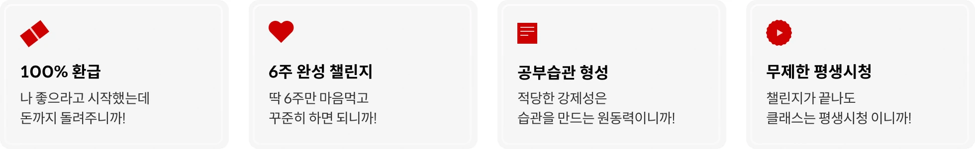 콜로소 도전환급 습관형성 챌린지 이유
