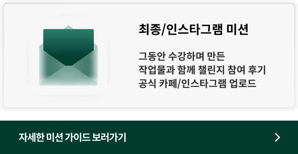 도전 환급 챌린지