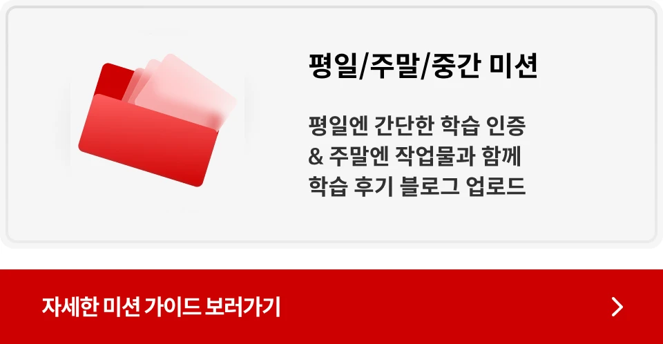 도전 환급 챌린지