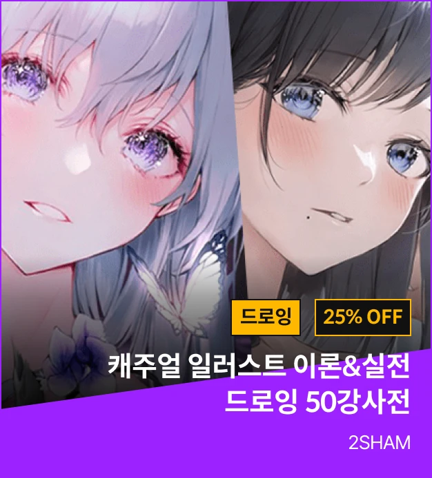 2023 상반기 명예의 n강 사전