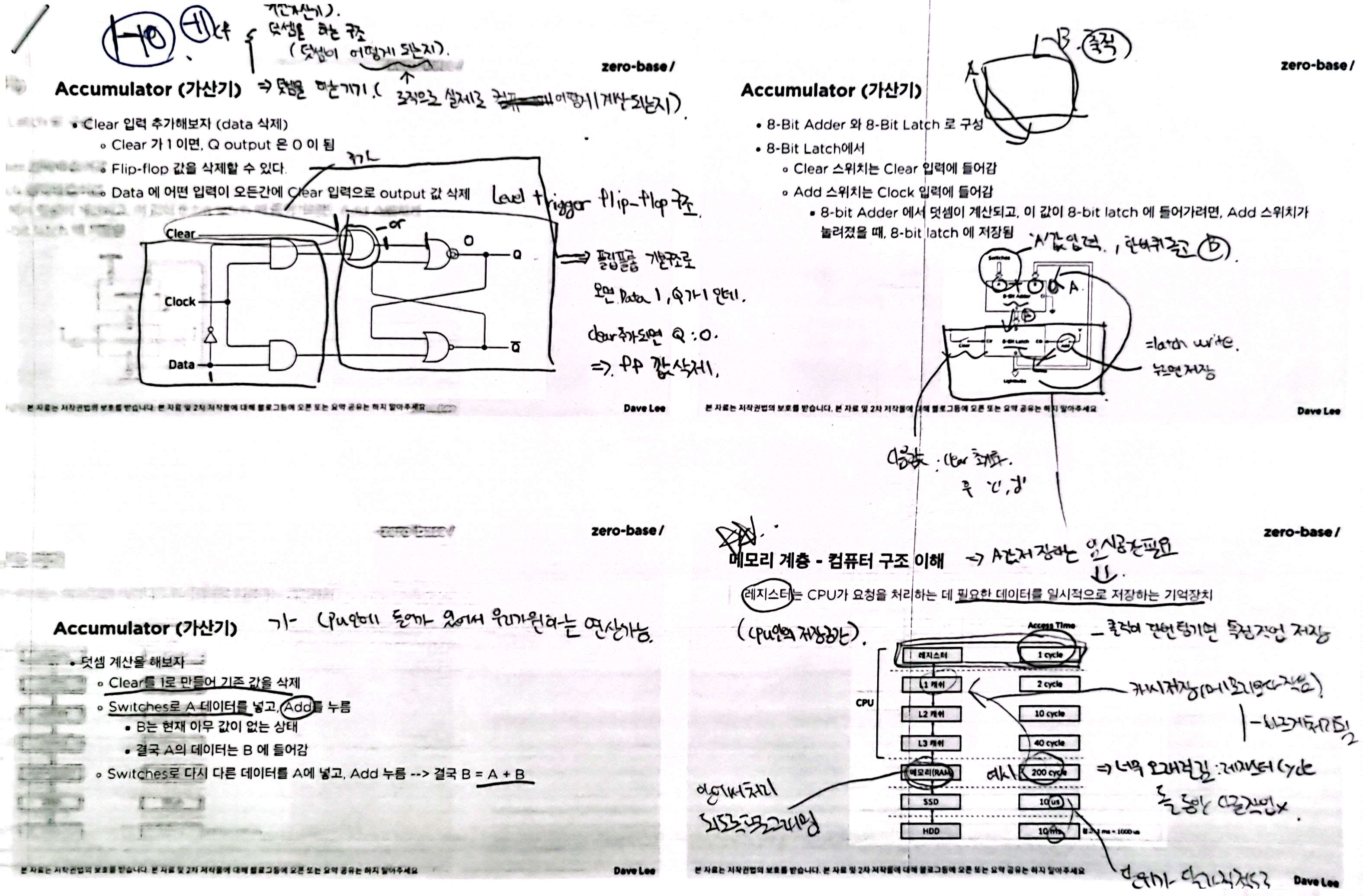 경구님이 학습하신 내용 일부