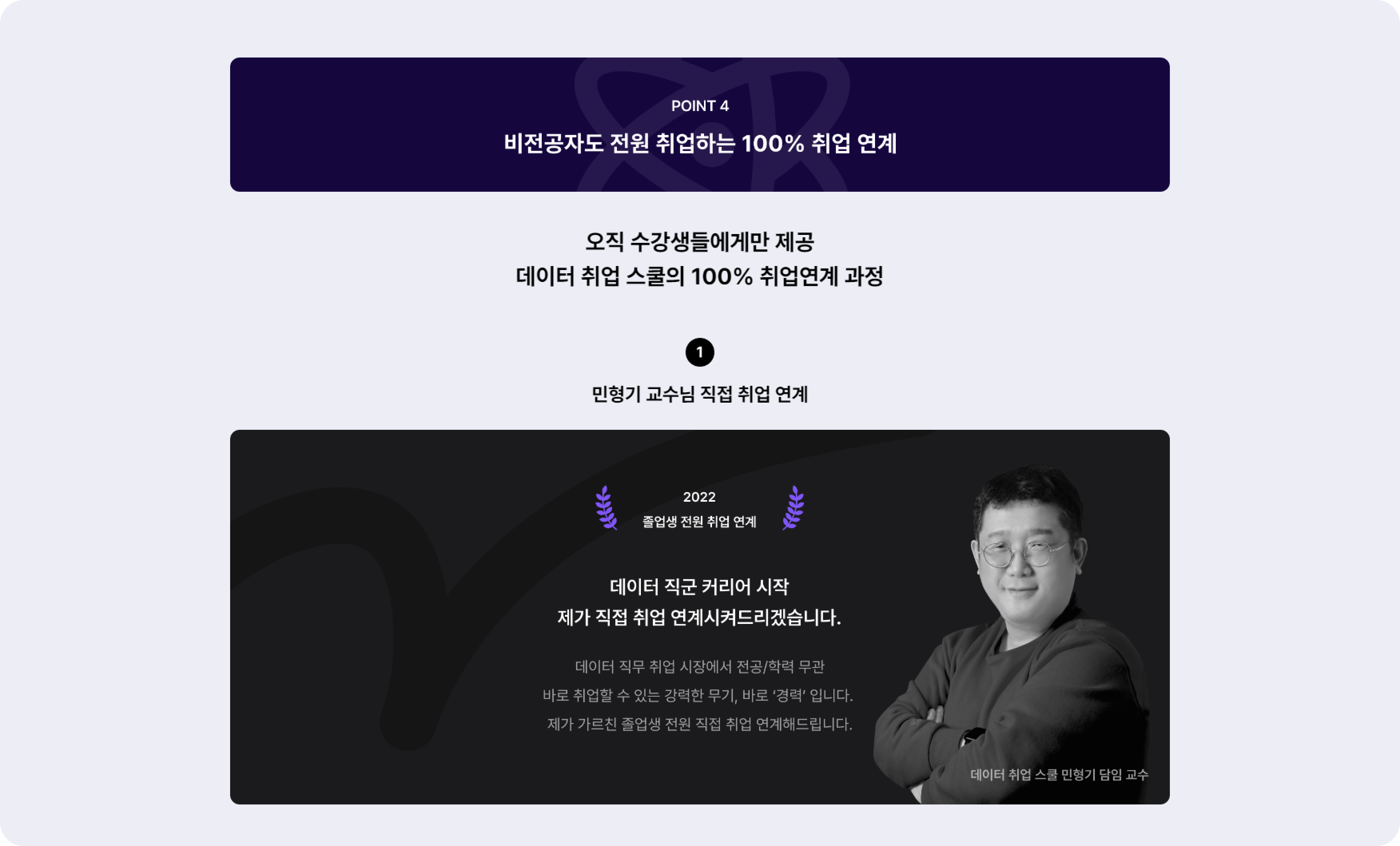 믿을 수 있는 멘토링이 모인 데이터 취업 스쿨