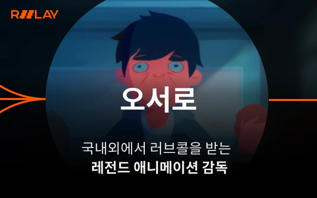 Coloso 연사명 제목