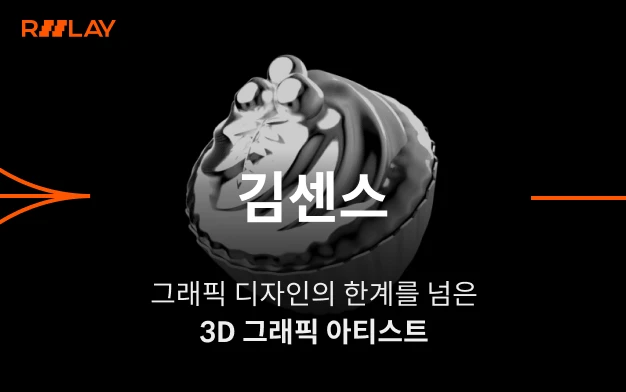 Coloso 연사명 제목