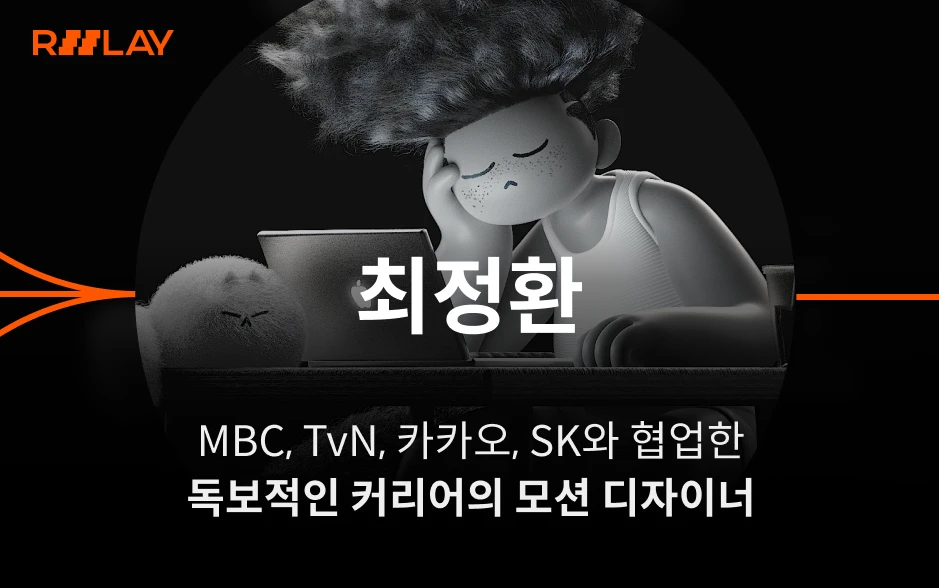 Coloso 연사명 제목