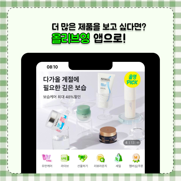 콘텐츠 마케팅 취업 멘토님 피드백