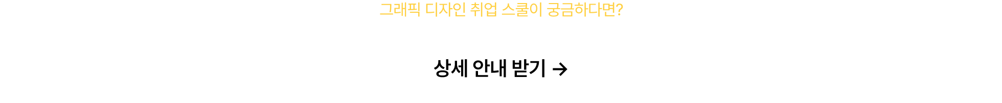 상세안내받기_포함