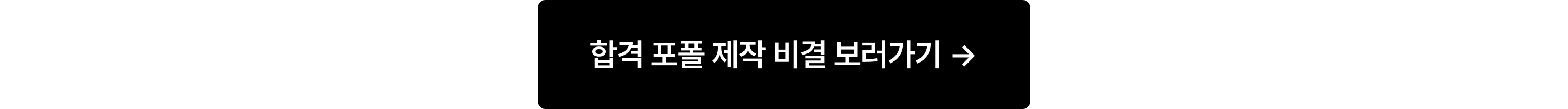 01비전공 포트폴리오_합격 포폴 제작 비결 보러가기_기타