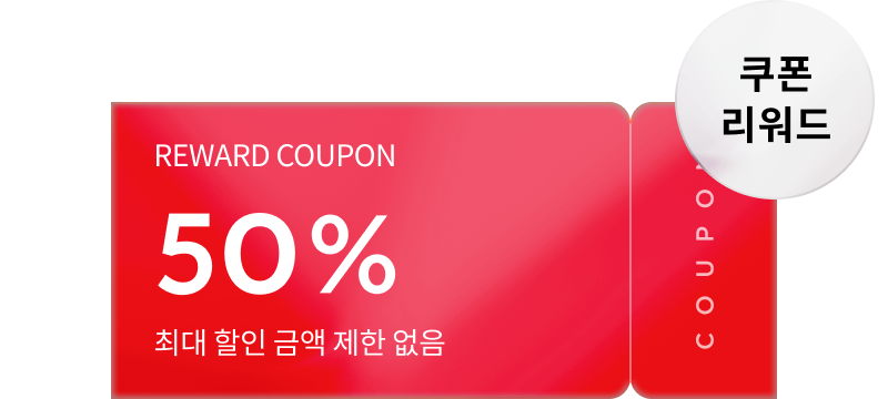 콜로소 프로모션명  혜택 이미지