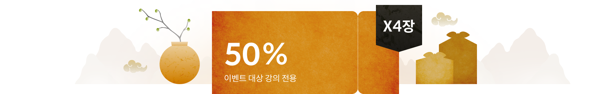 콜로소 프로모션명  쿠폰 이미지