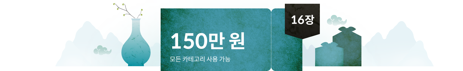 콜로소 프로모션명  쿠폰 이미지