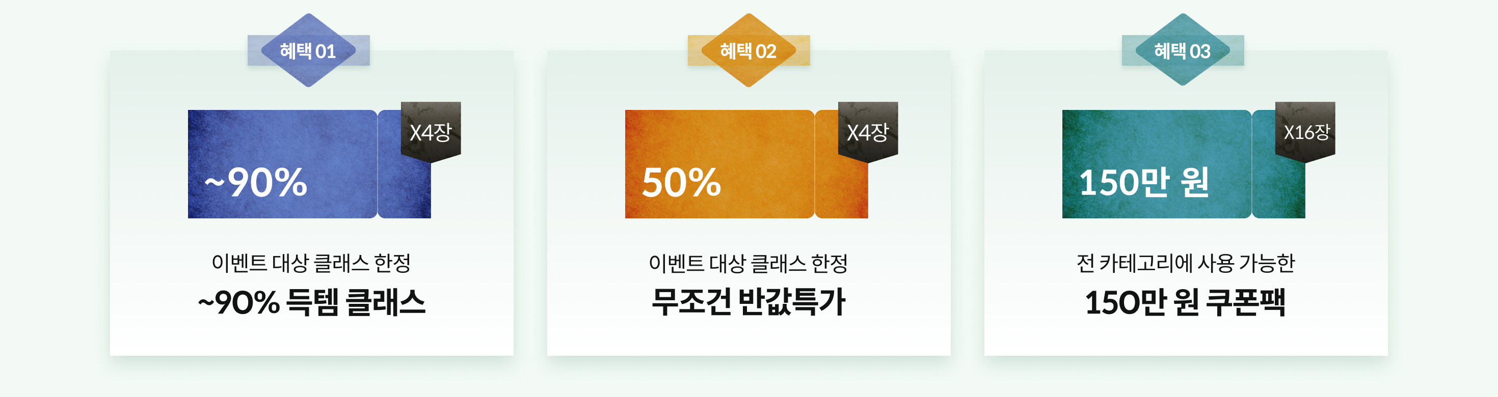 콜로소 프로모션명 혜택
