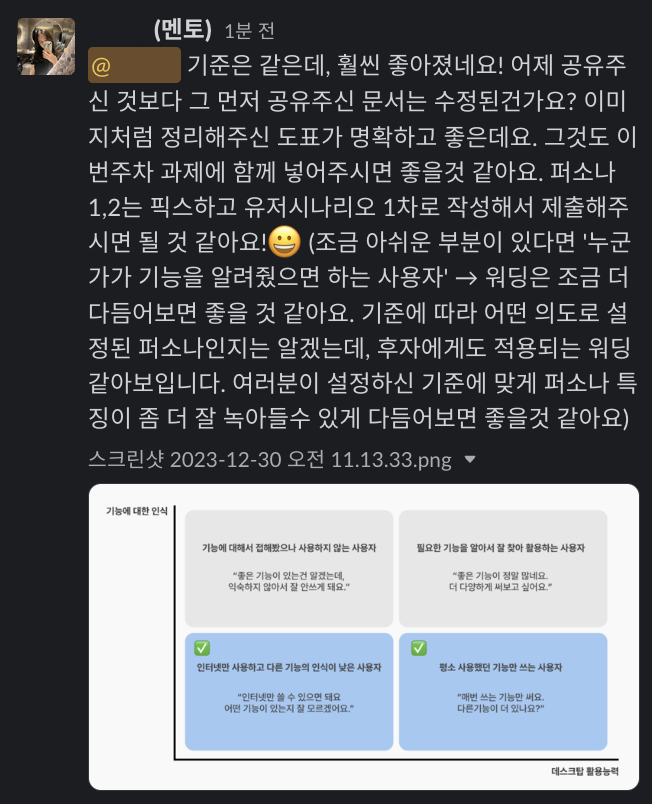 기덕님이 받으신 피드백