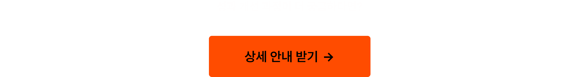 성과개선_포함