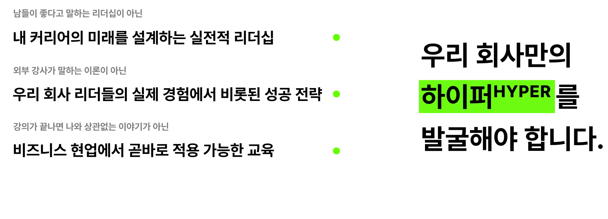 리더십 교육