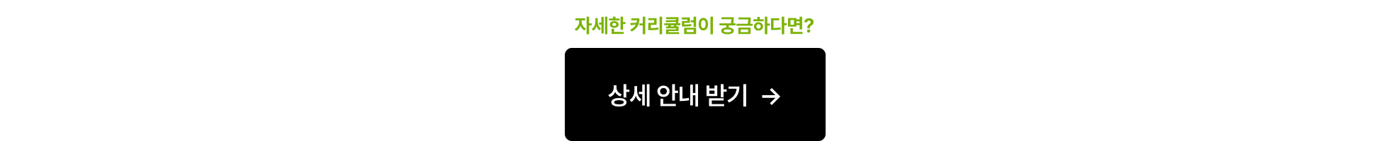 실무역량_상세안내받기_포함