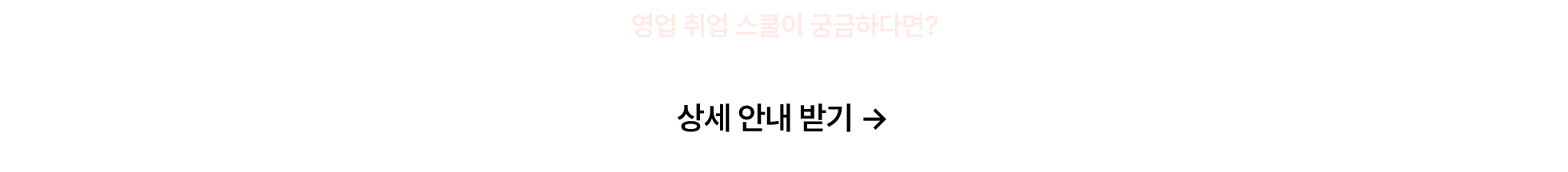 상세안내받기_포함