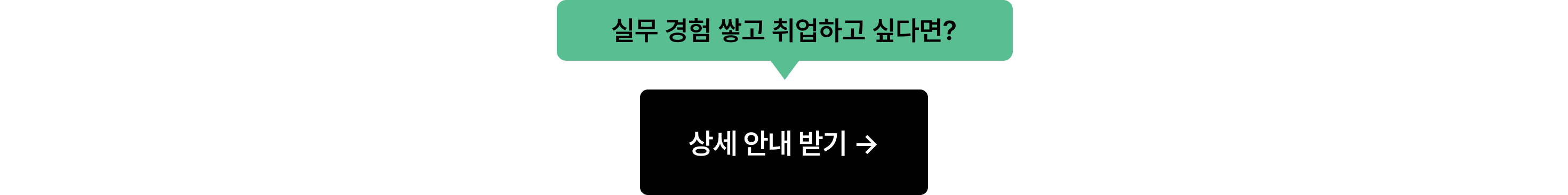 02신입역할_상세 안내 받기_포함