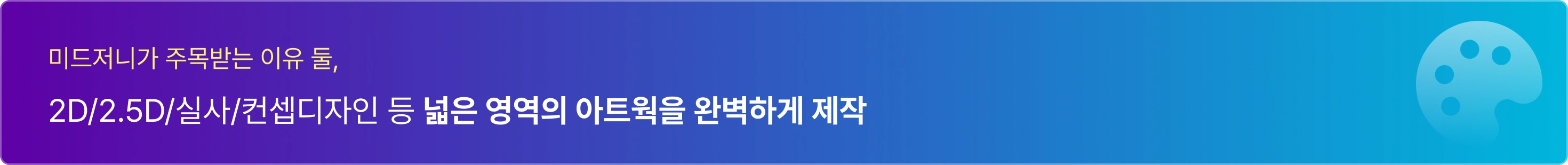 미드저니 아트웍