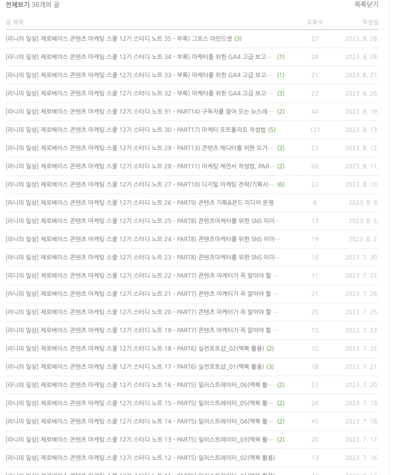 문희 님의 스터디 노트 목록