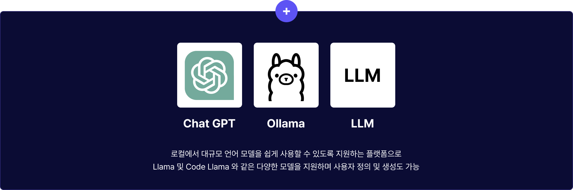 RAG,LLM, AI 캐릭터챗봇, 페르소나AI, 오픈프레임워크, 할루시네이션, 데이터유출, 앤드류응