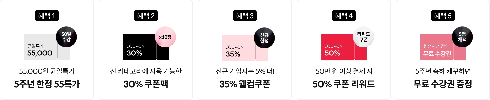콜로소 프로모션명 혜택