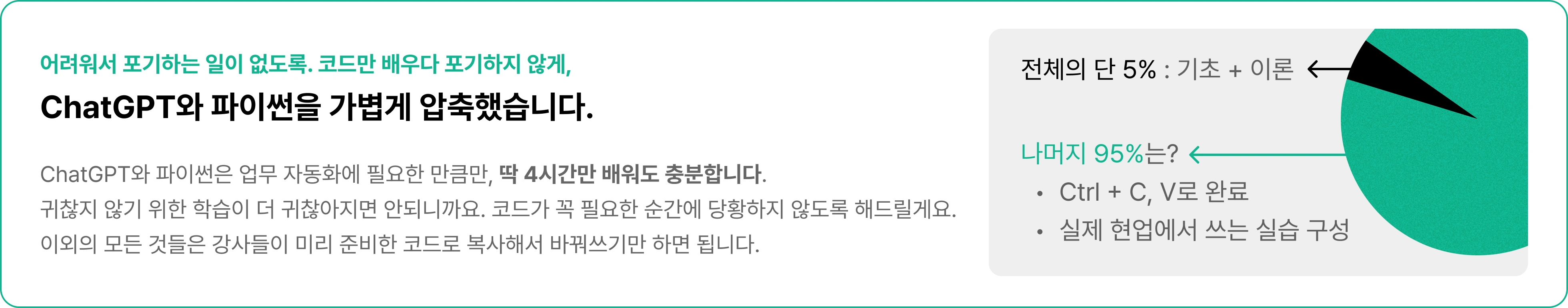 AI,업무자동화,파이썬,업무툴,자동화강의,ChatGPT강의,반복업무,업무자동화,야근해결,노코드툴,ChatGPT문서작업,ChatGPT보고서