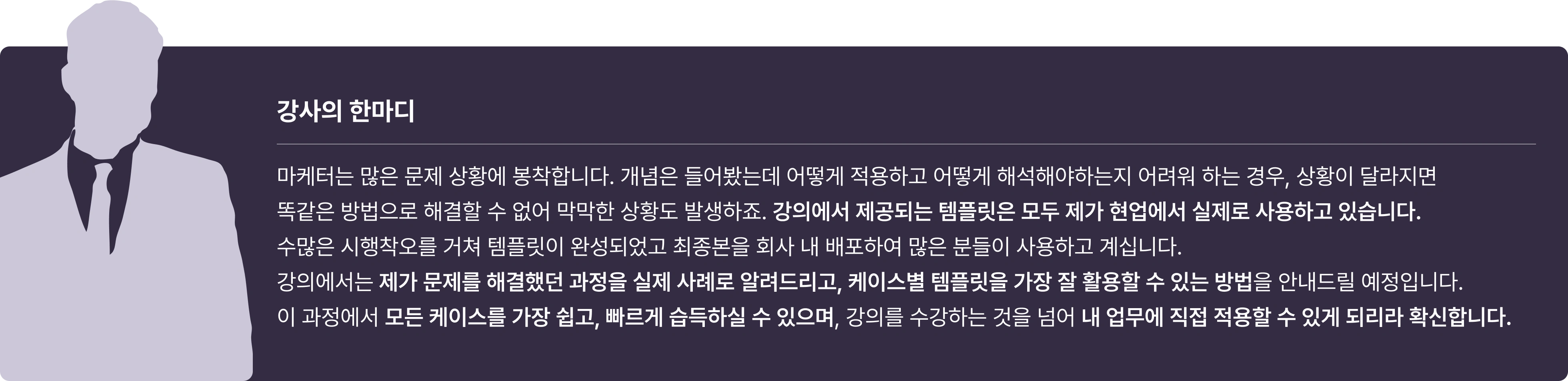 디지털마케팅,마케팅강의,마케터강의, 사수없는 마케터, 마케터커리어, SNS팔로워 늘리기, 매출 올리기, 마케팅 트렌드