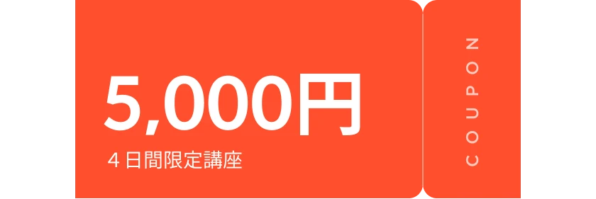 24時間限定！